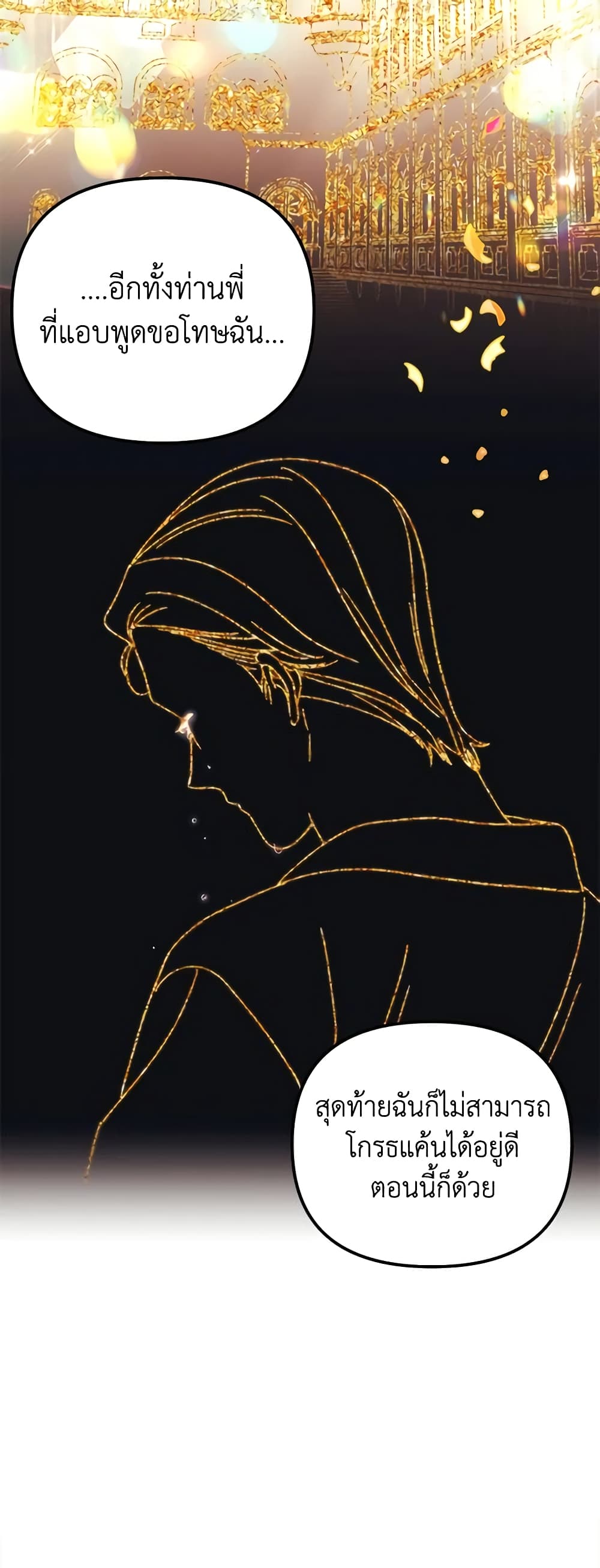 Princess in the Rough page 30