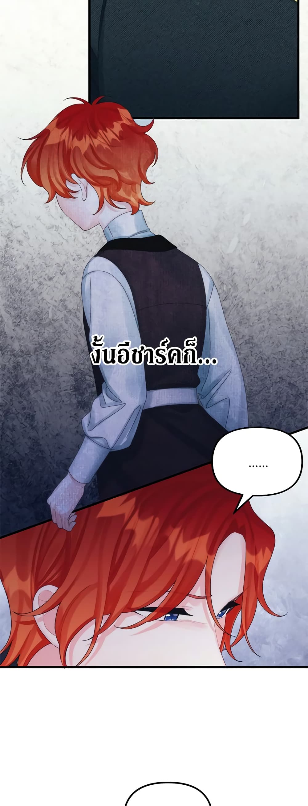 Princess in the Rough page 32