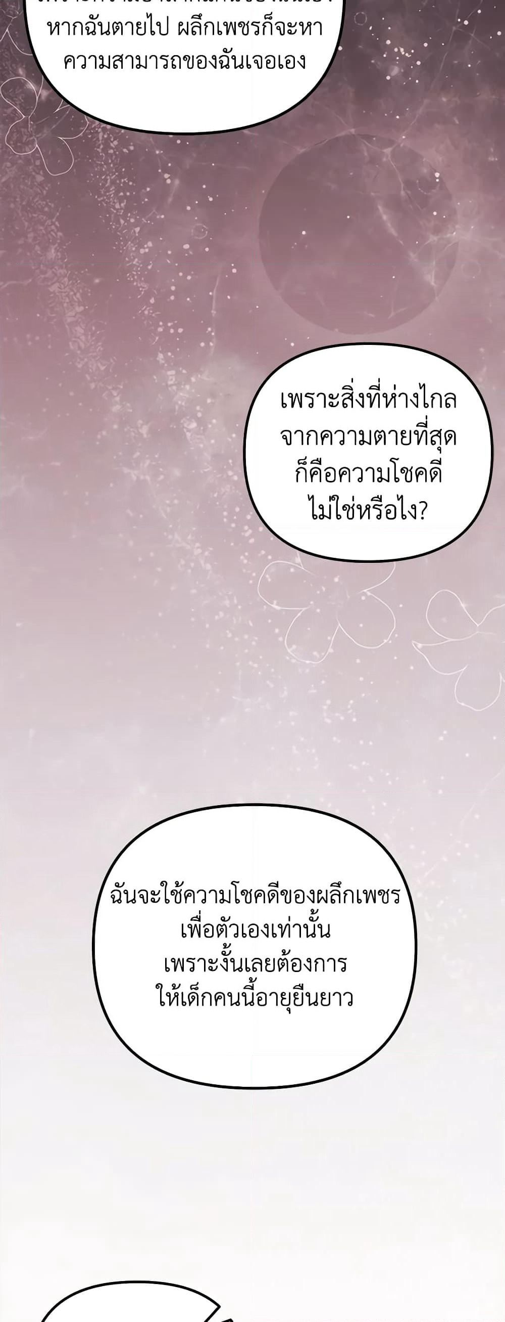 Princess in the Rough page 39