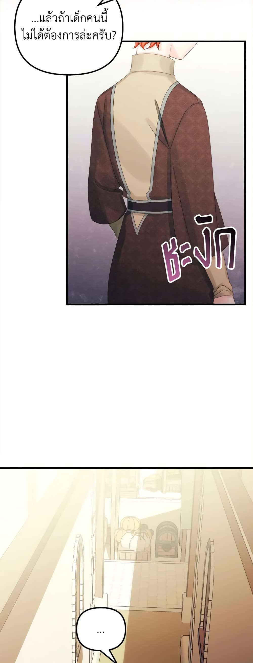 Princess in the Rough page 40