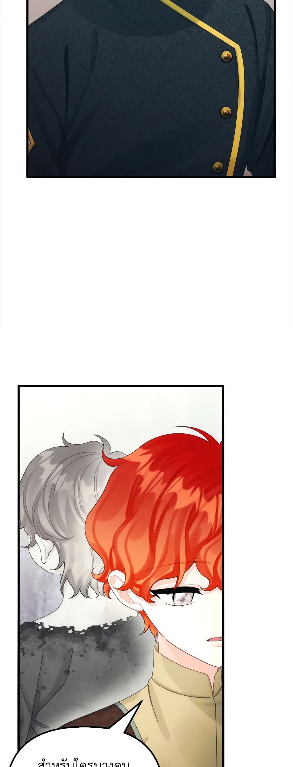 Princess in the Rough page 42