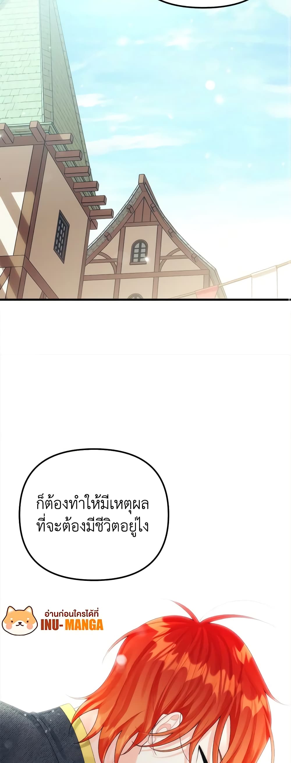 Princess in the Rough page 45