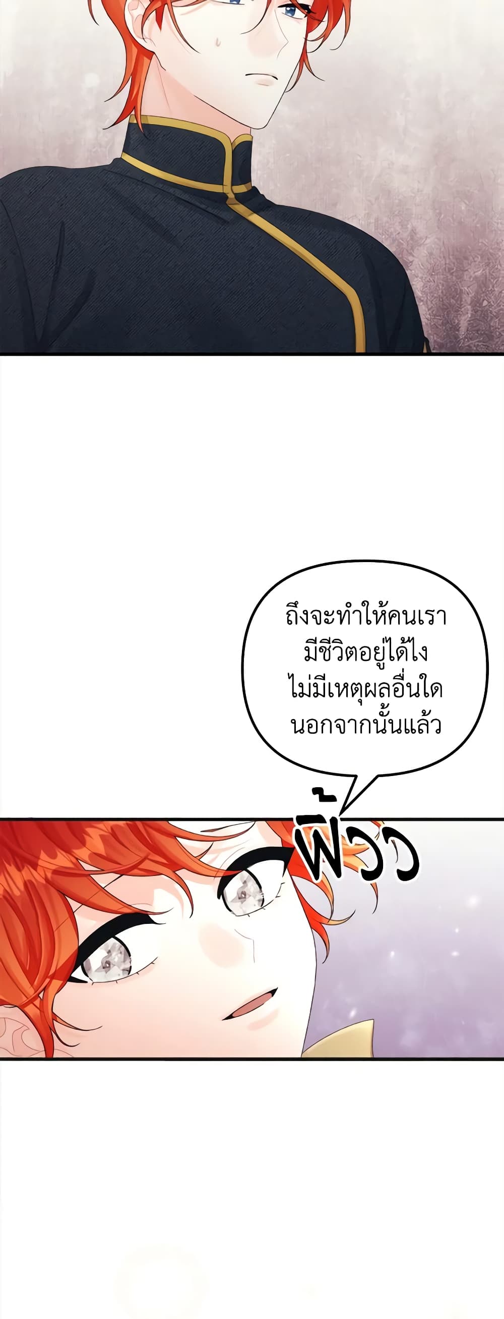 Princess in the Rough page 47