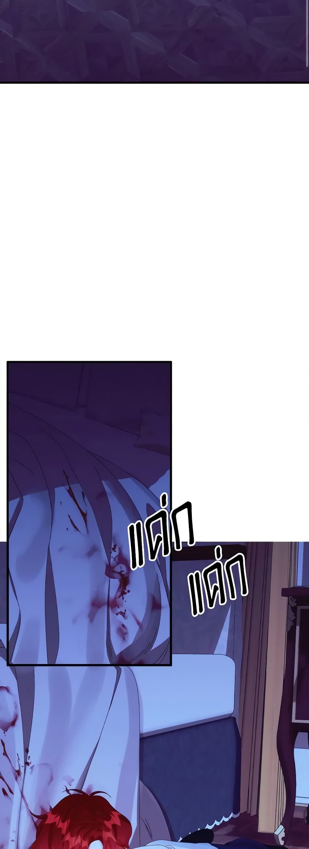 Princess in the Rough page 3