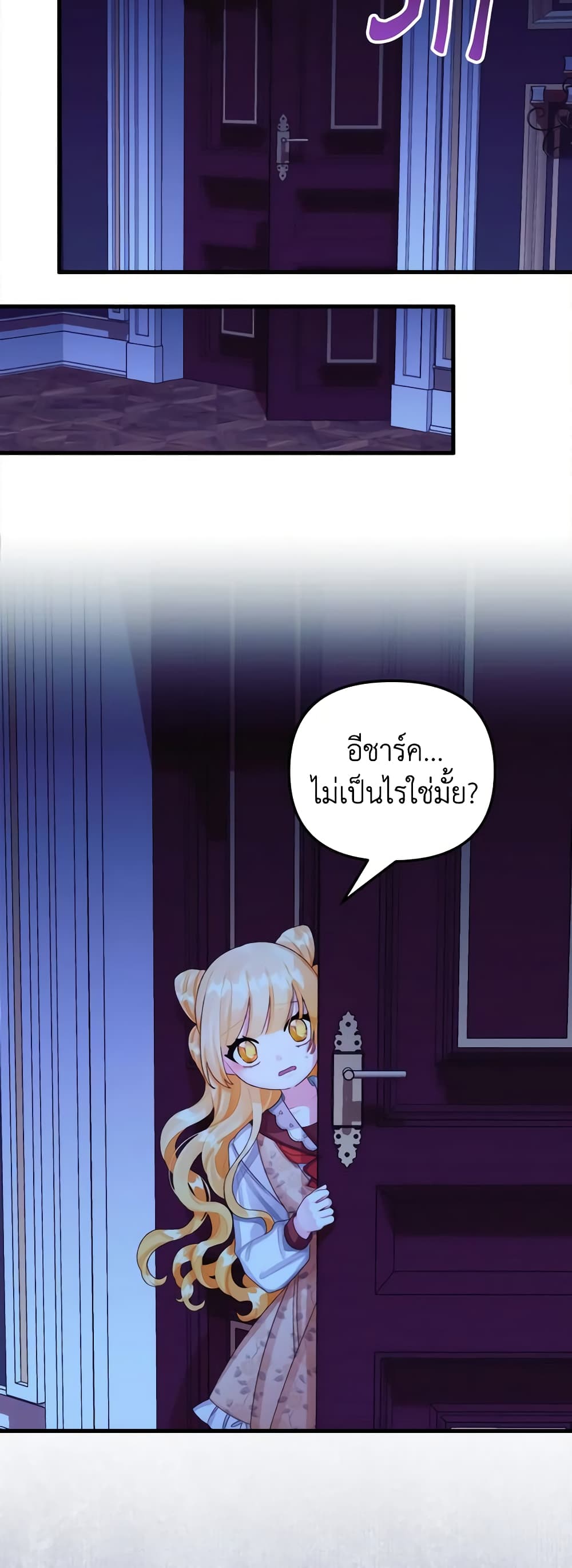 Princess in the Rough page 5