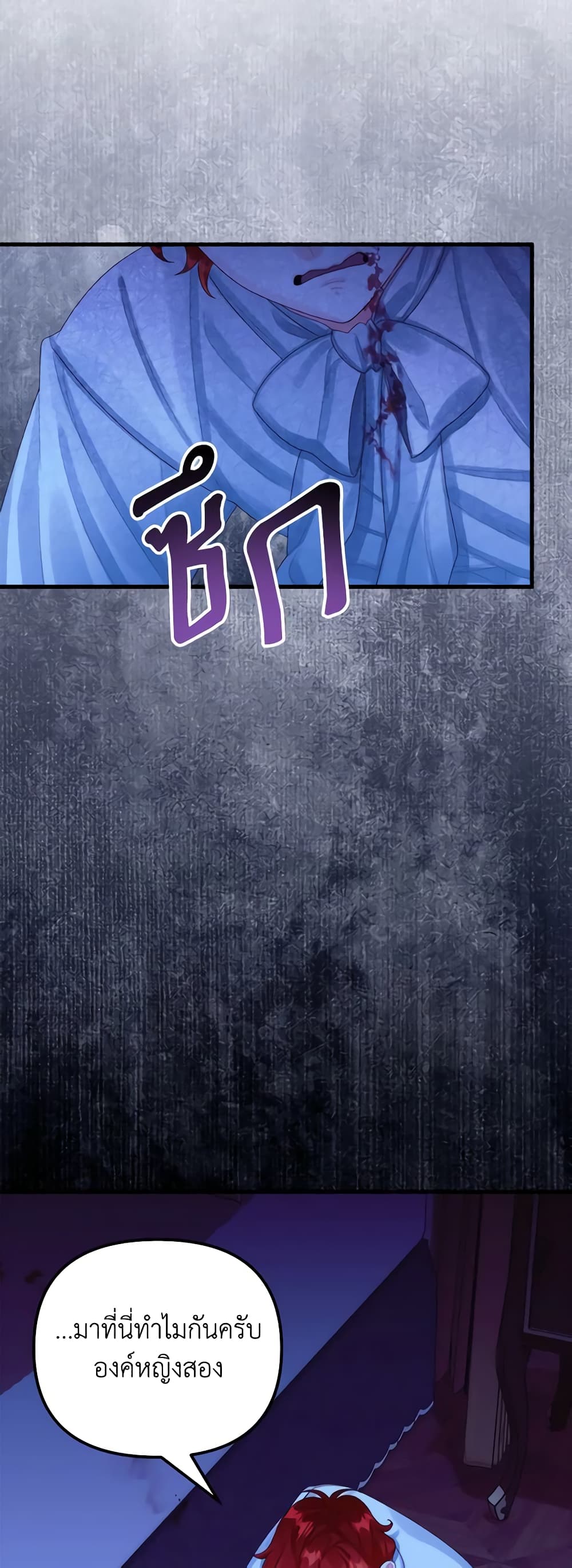Princess in the Rough page 6