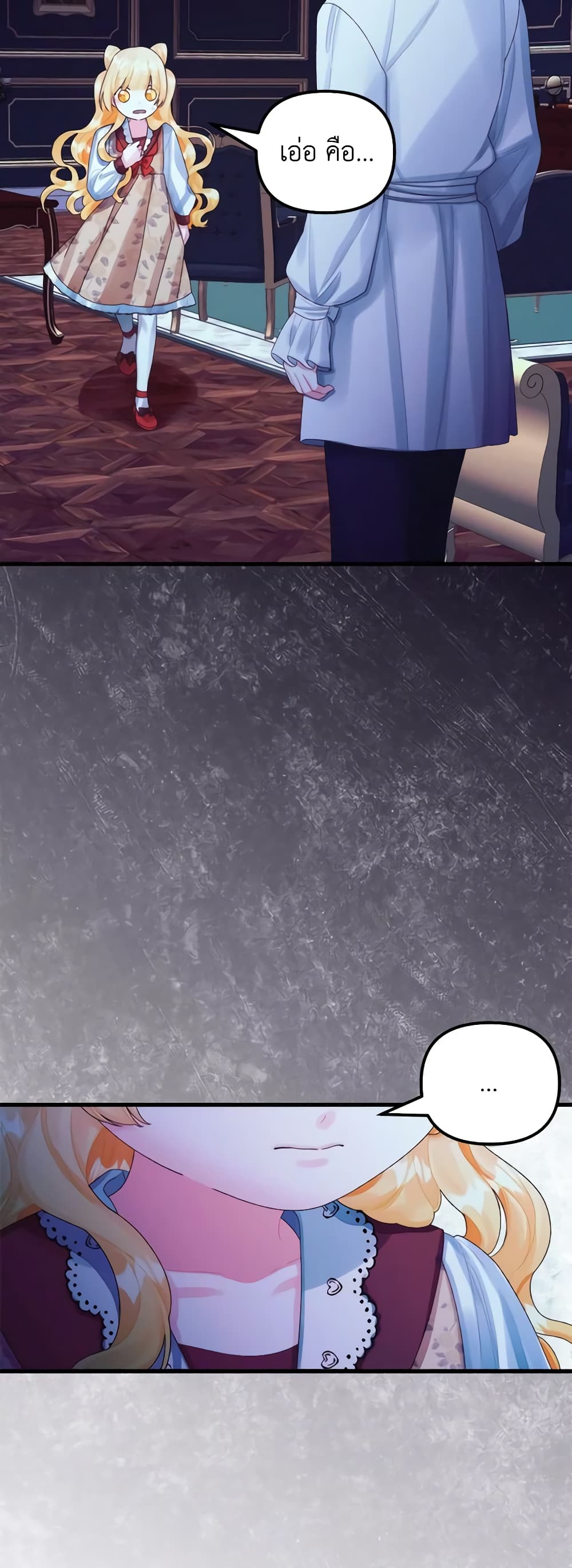 Princess in the Rough page 9