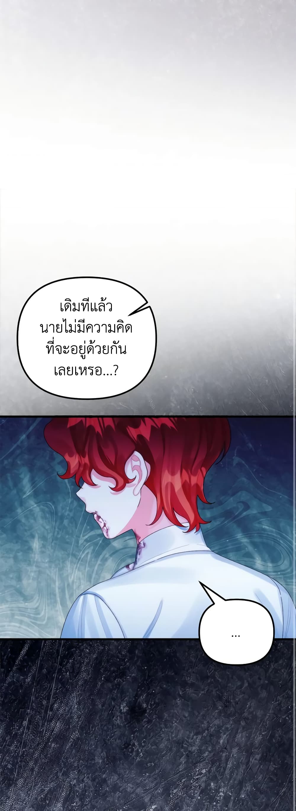 Princess in the Rough page 10