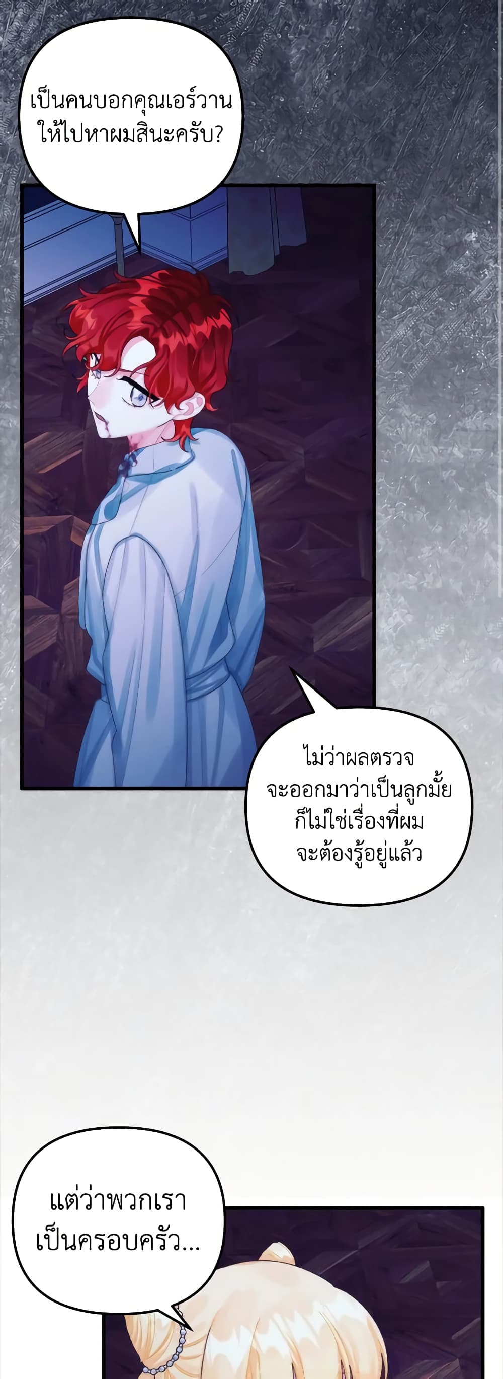 Princess in the Rough page 11