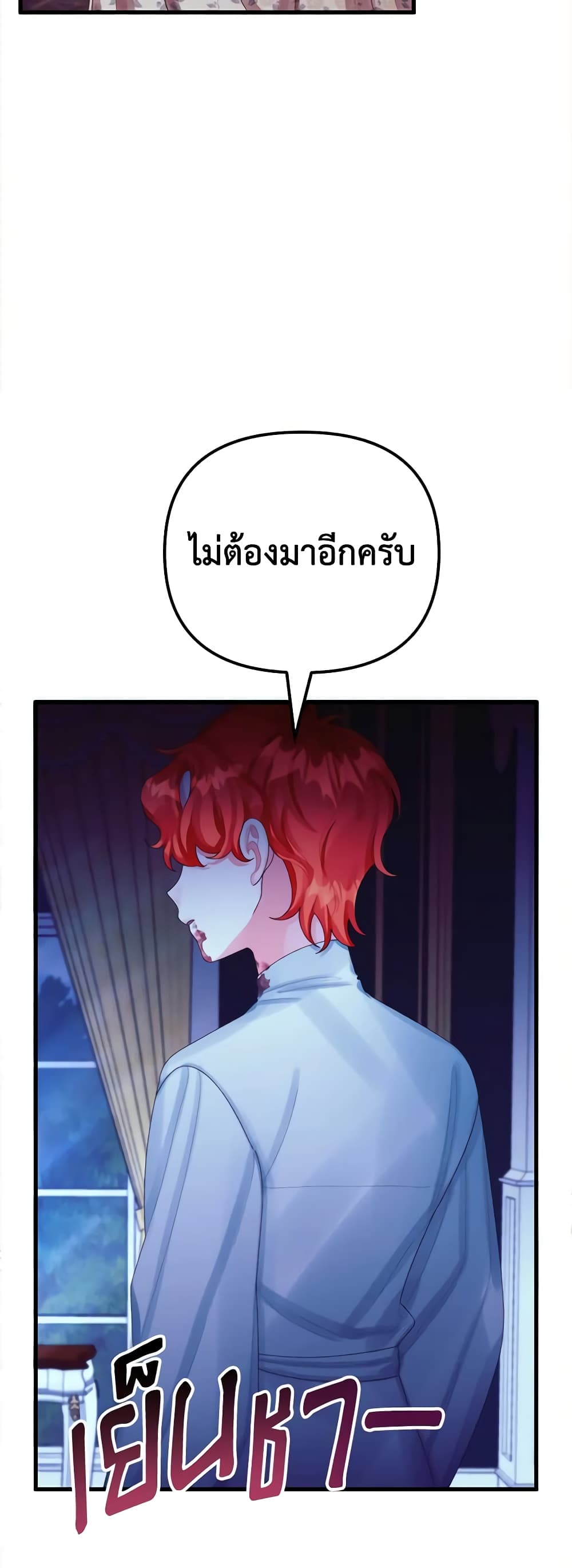 Princess in the Rough page 16