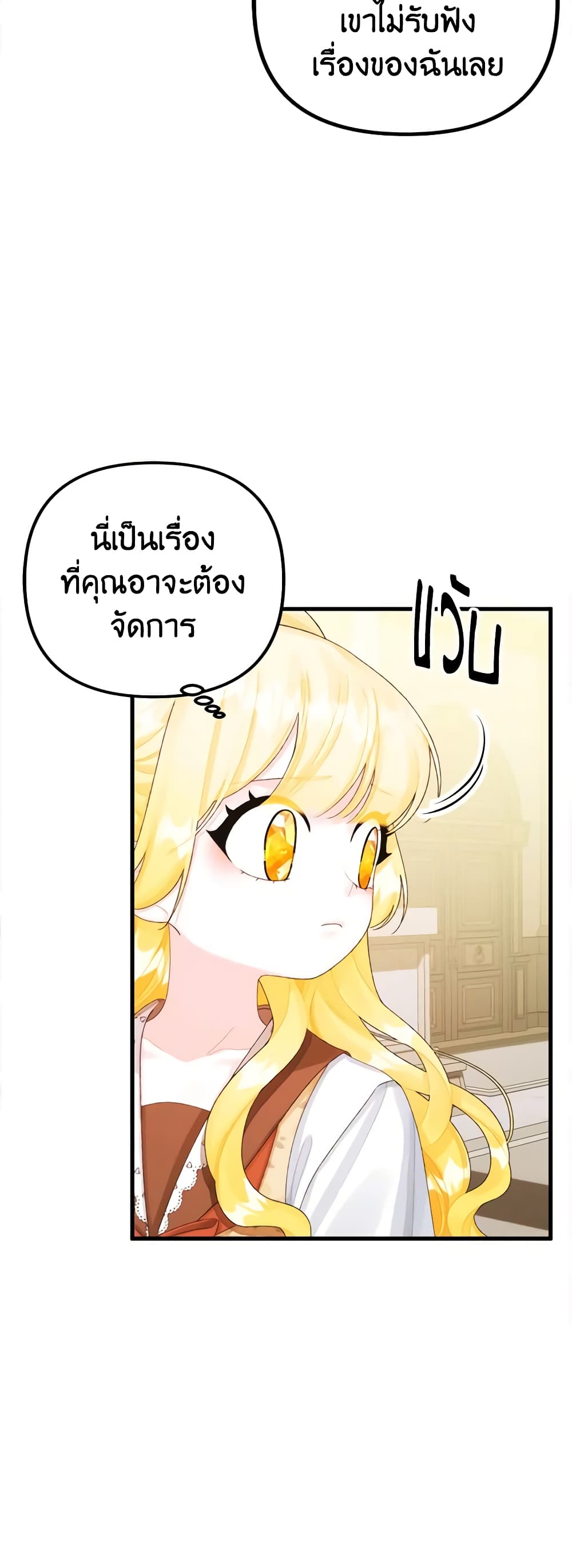 Princess in the Rough page 18