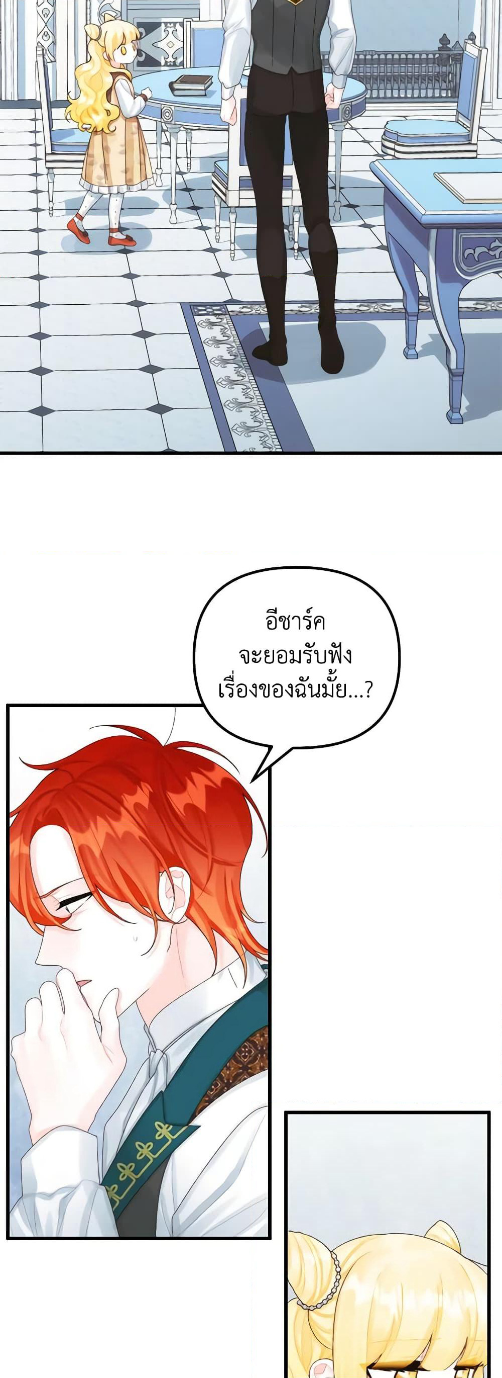 Princess in the Rough page 30