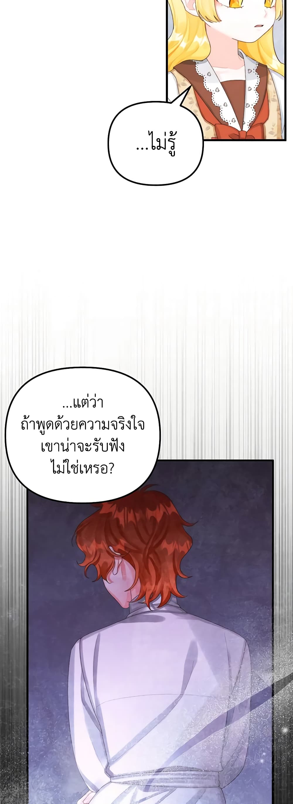 Princess in the Rough page 31