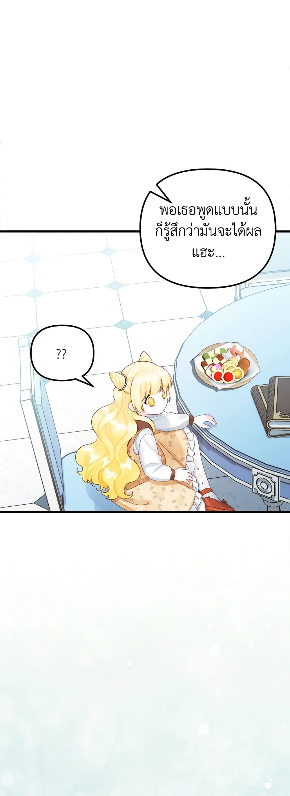Princess in the Rough page 33