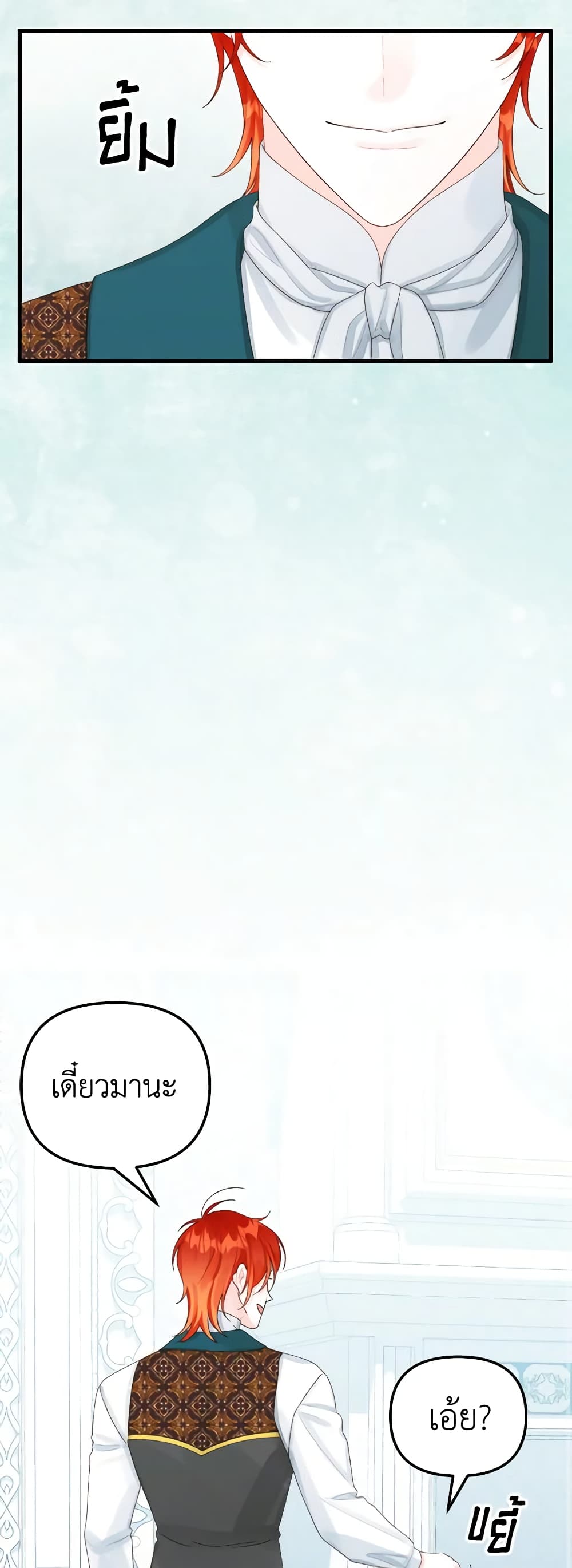 Princess in the Rough page 34