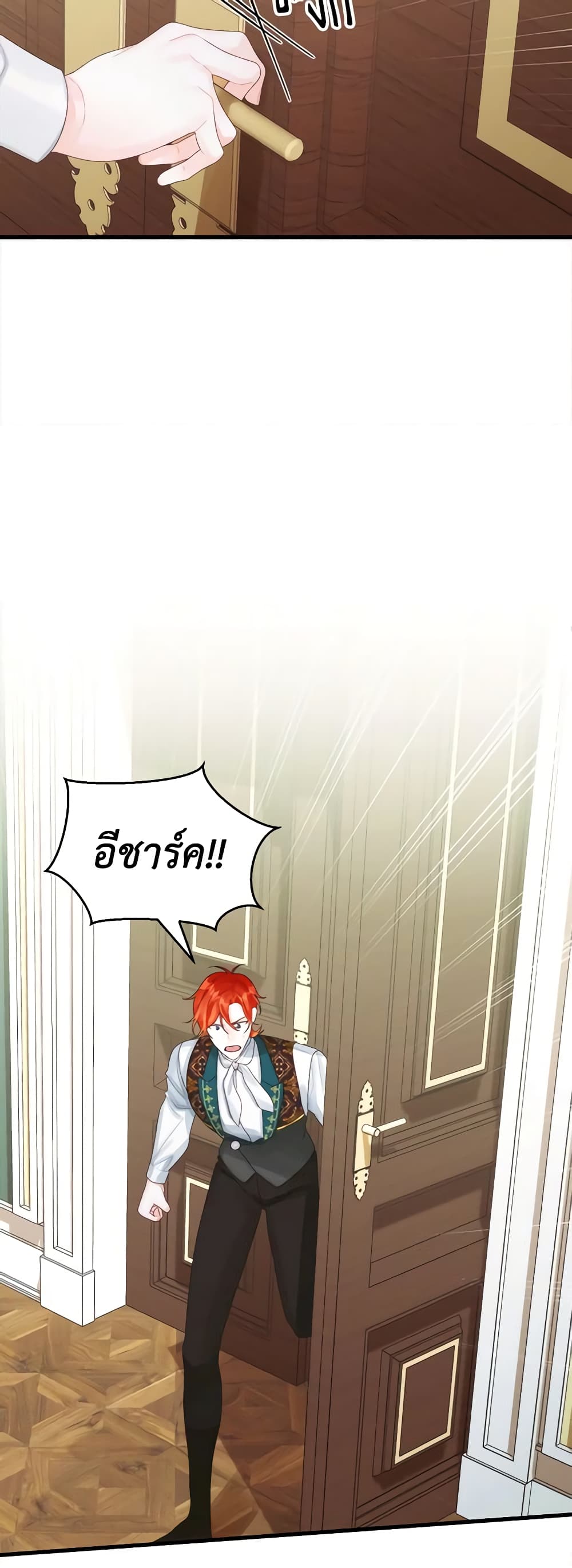 Princess in the Rough page 38