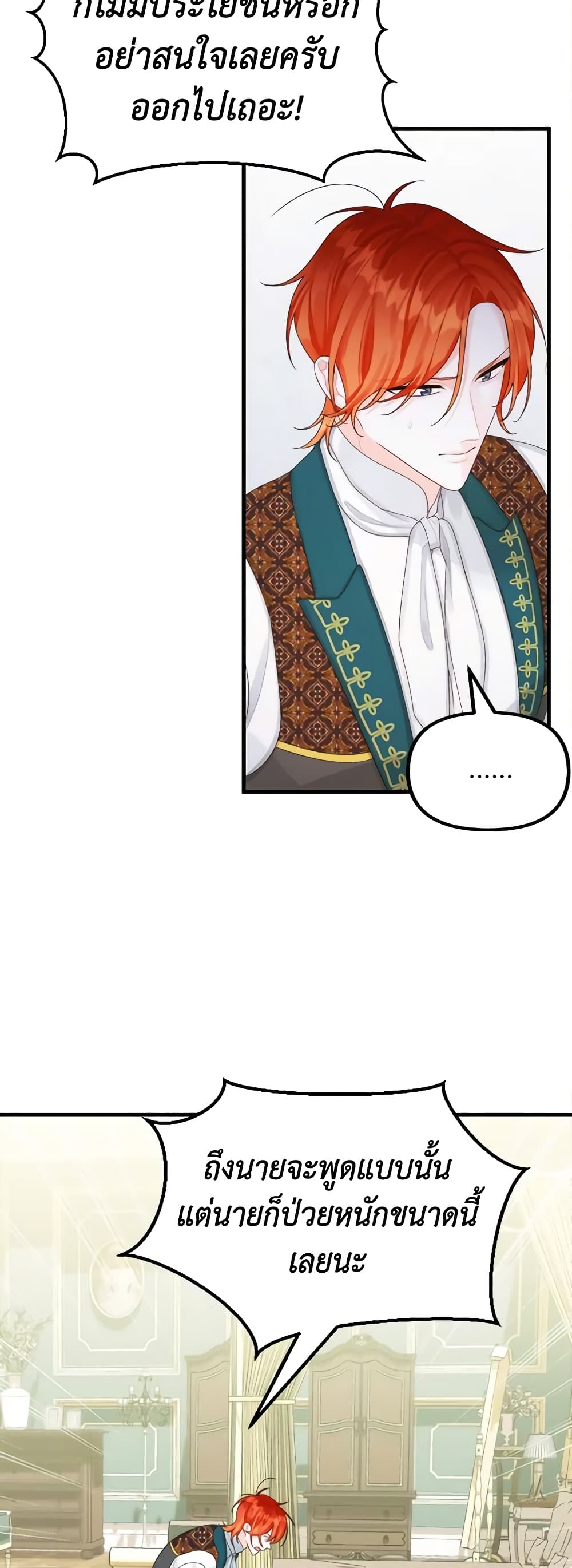 Princess in the Rough page 41