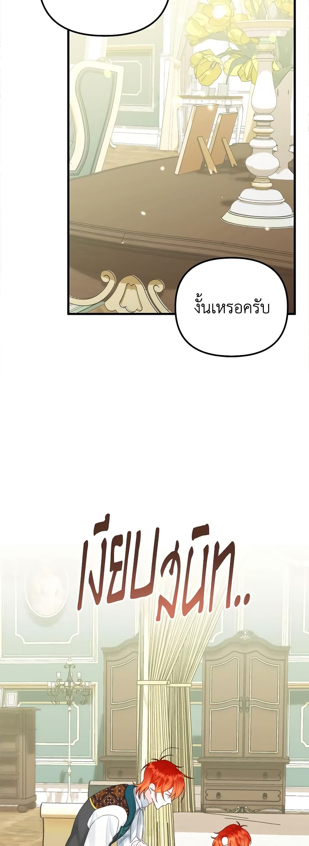 Princess in the Rough page 44