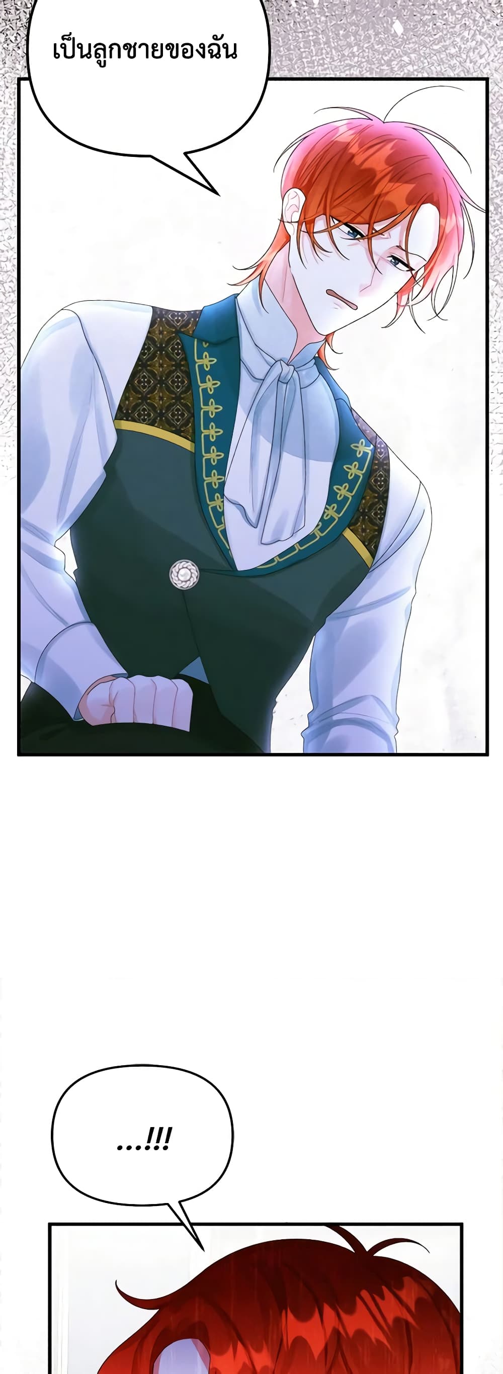 Princess in the Rough page 6