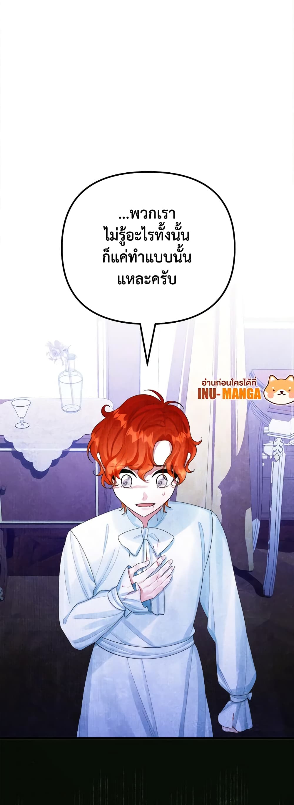 Princess in the Rough page 11