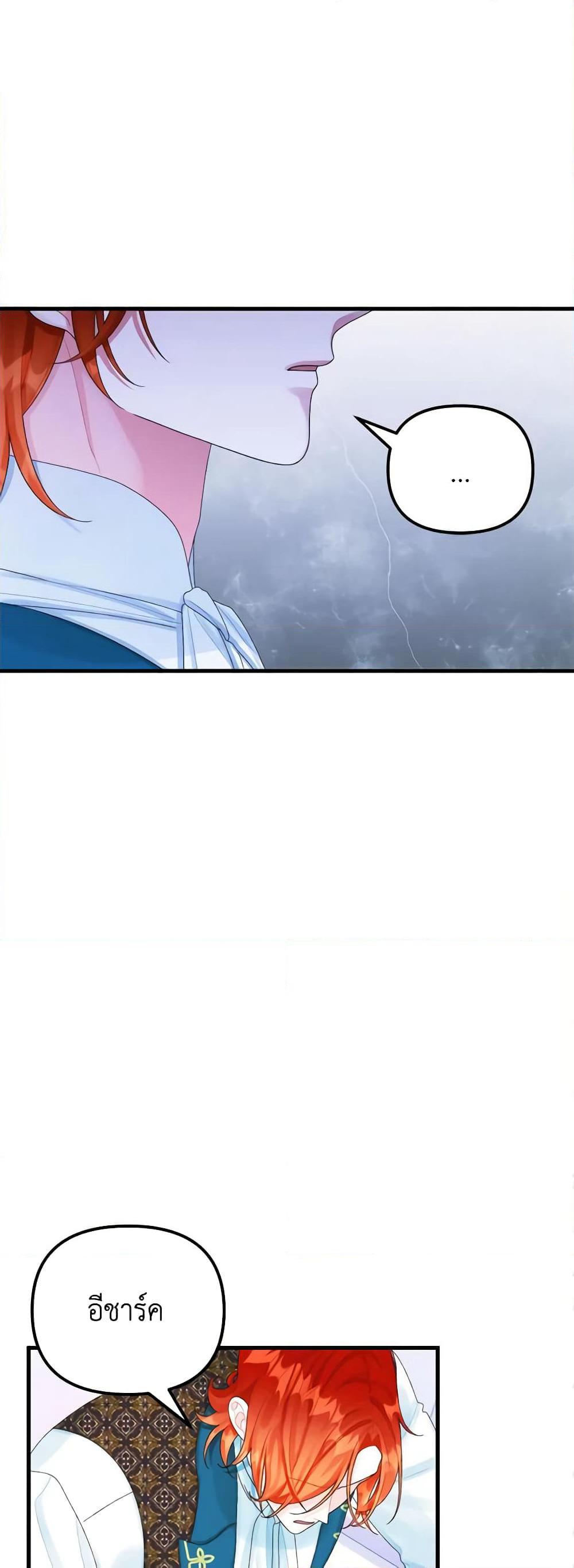 Princess in the Rough page 13
