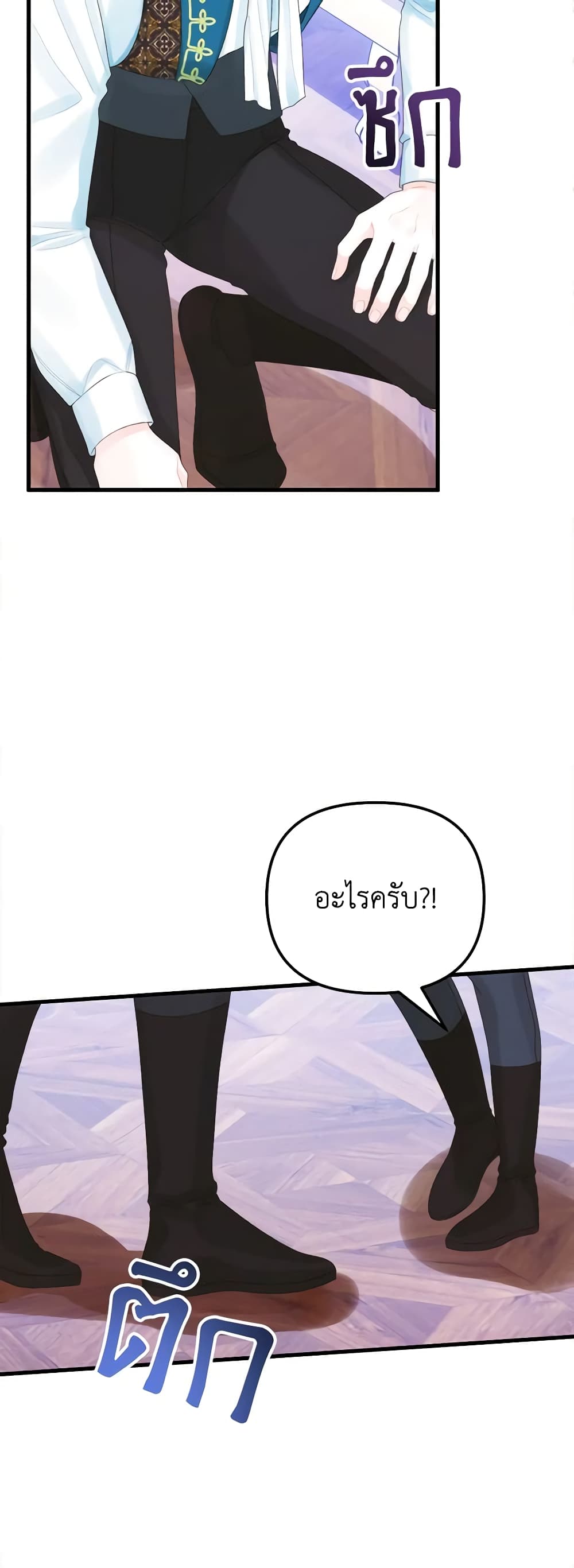 Princess in the Rough page 14