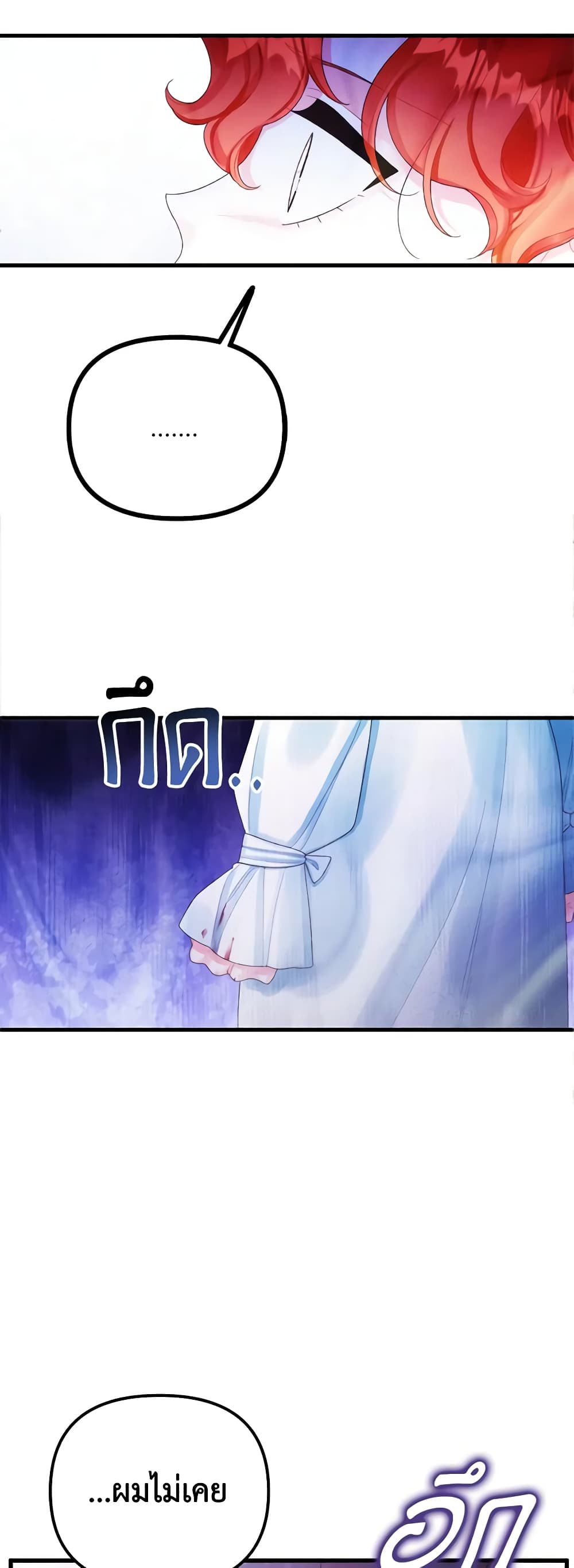 Princess in the Rough page 16