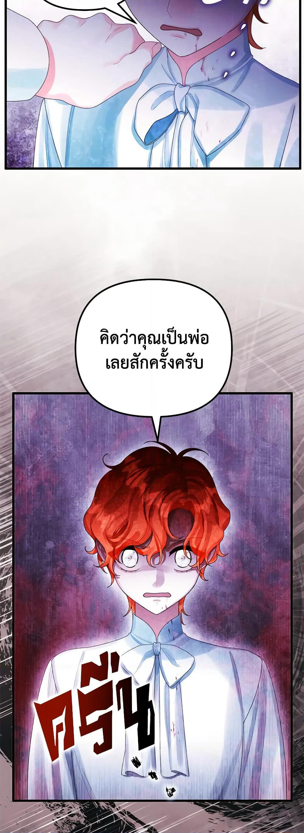 Princess in the Rough page 17