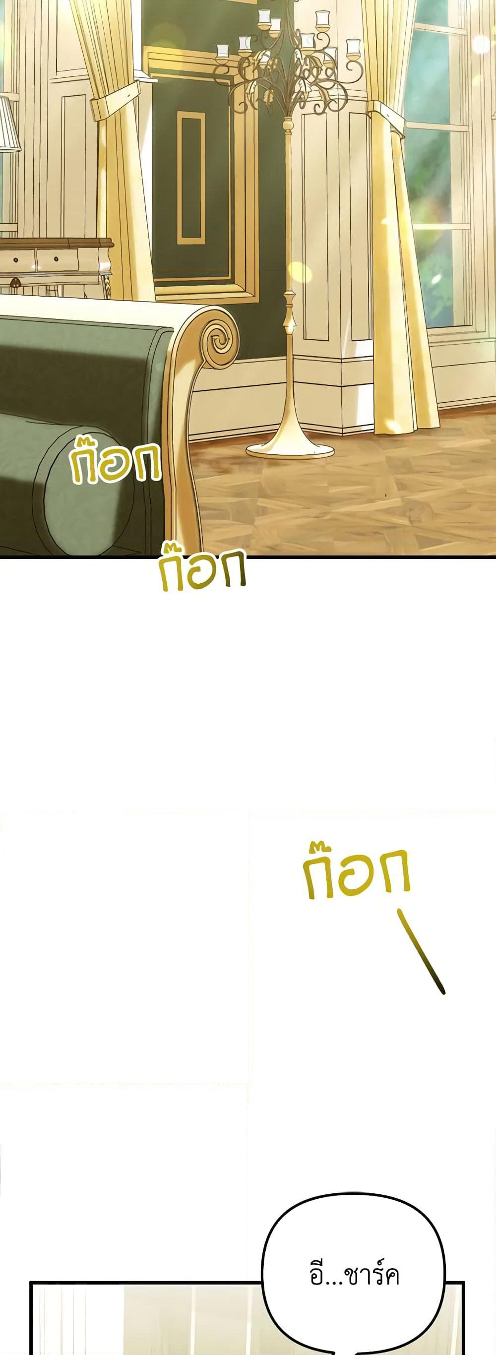 Princess in the Rough page 22