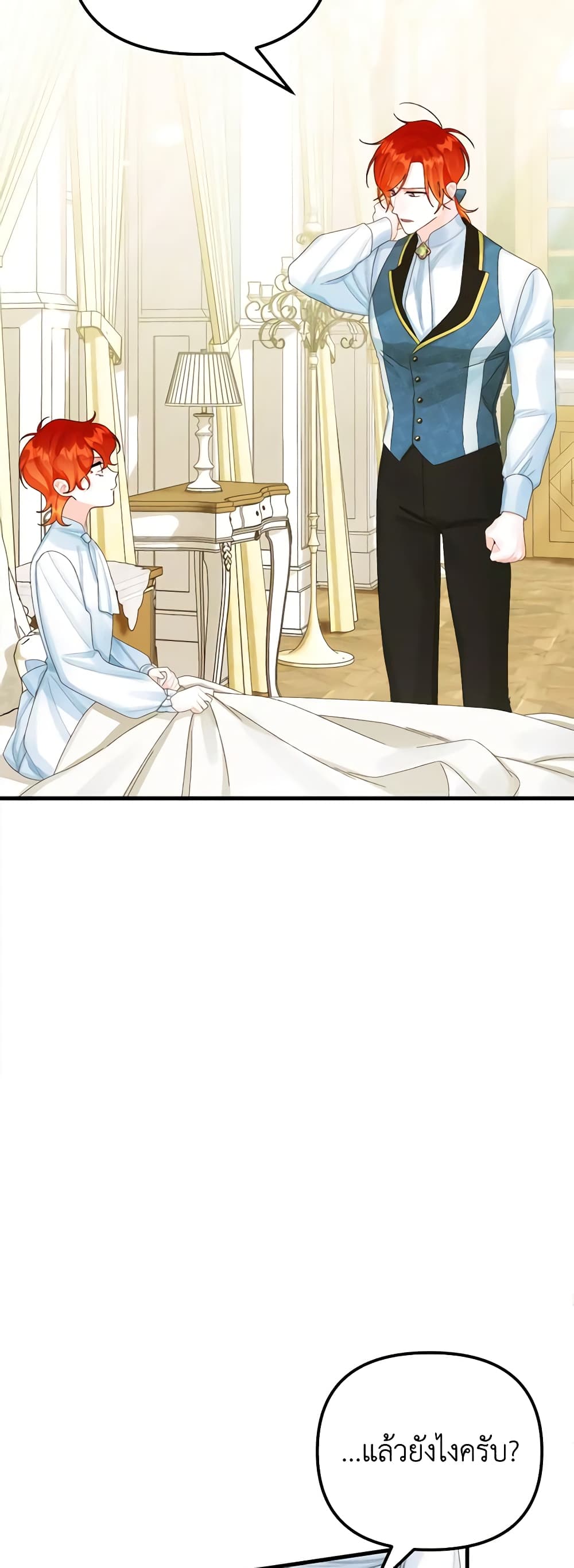 Princess in the Rough page 26