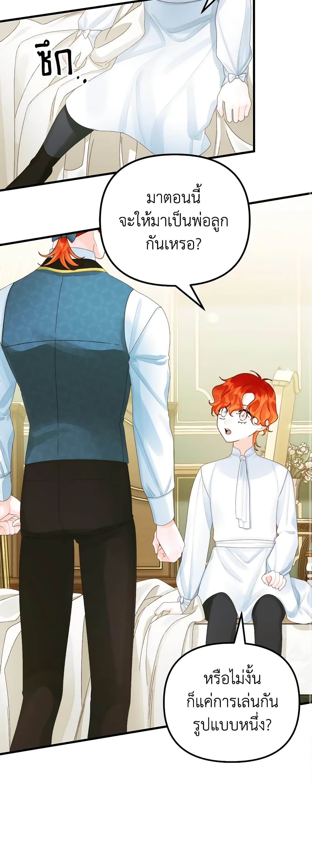 Princess in the Rough page 27
