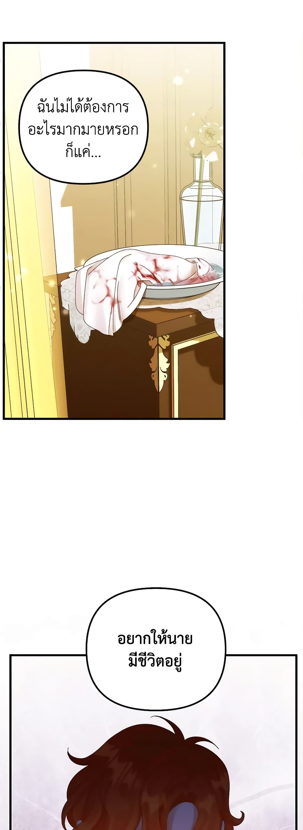 Princess in the Rough page 29