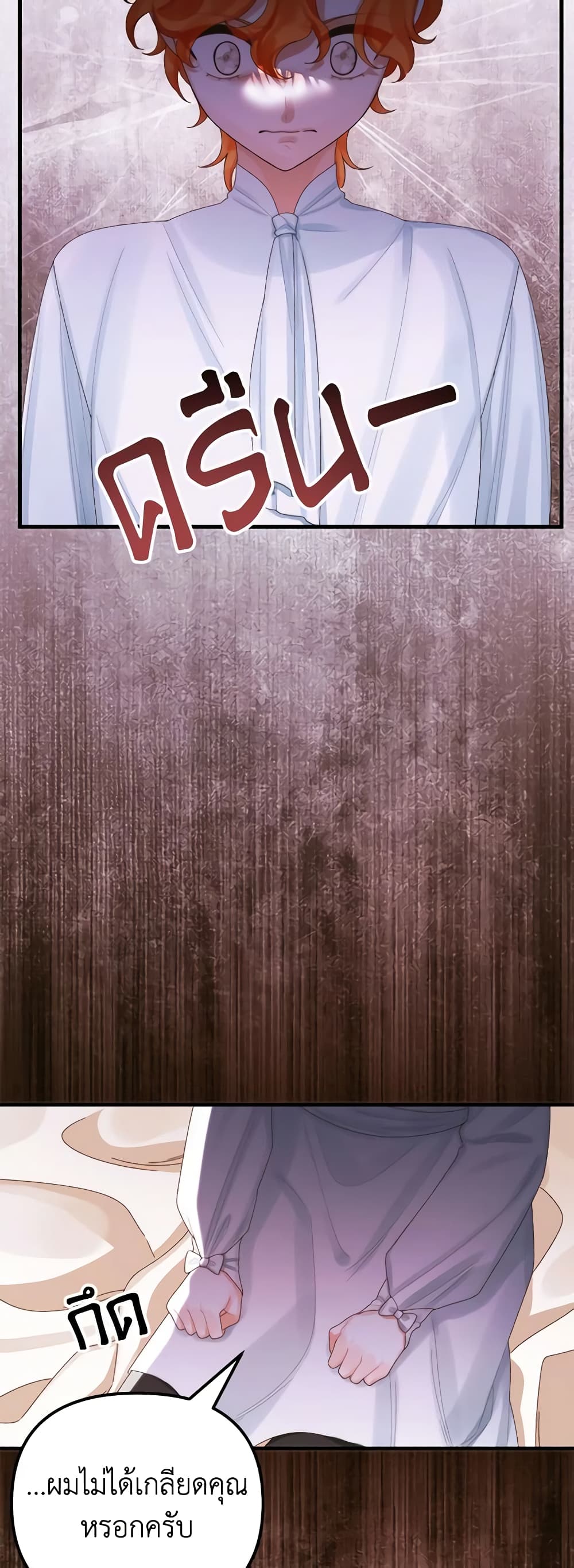 Princess in the Rough page 30