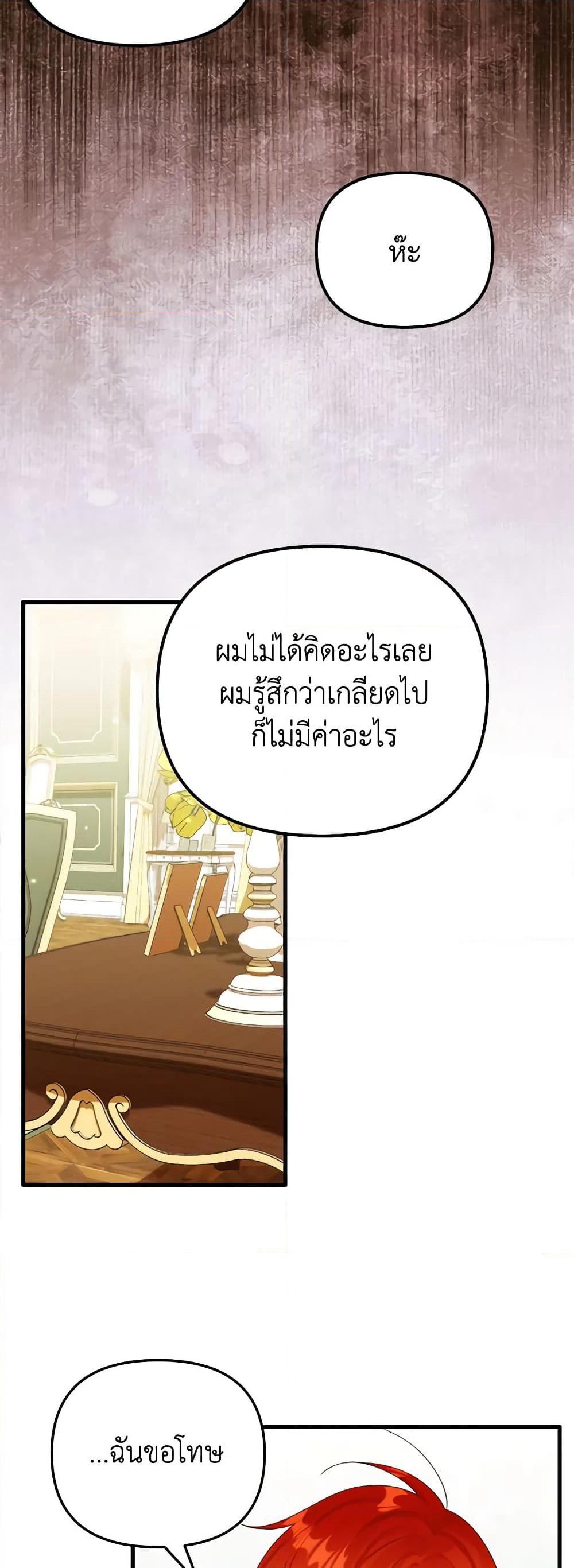 Princess in the Rough page 31