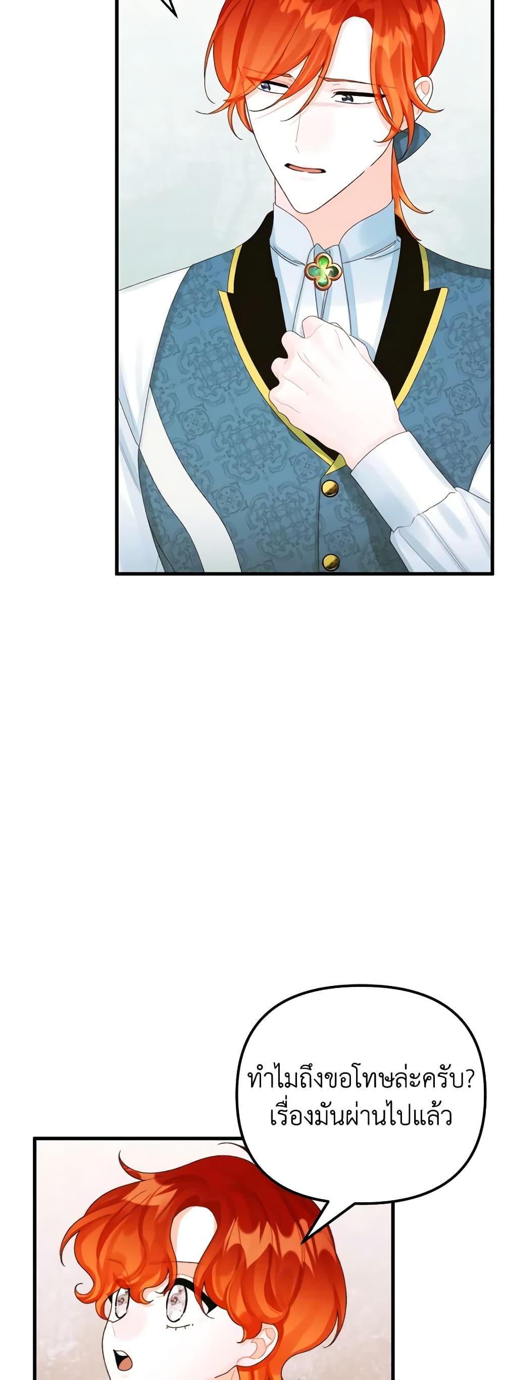 Princess in the Rough page 32