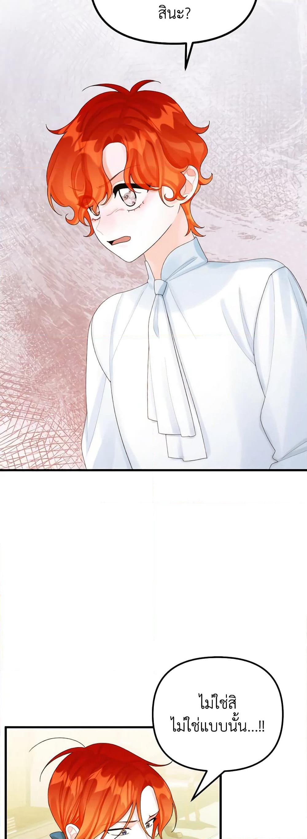 Princess in the Rough page 38