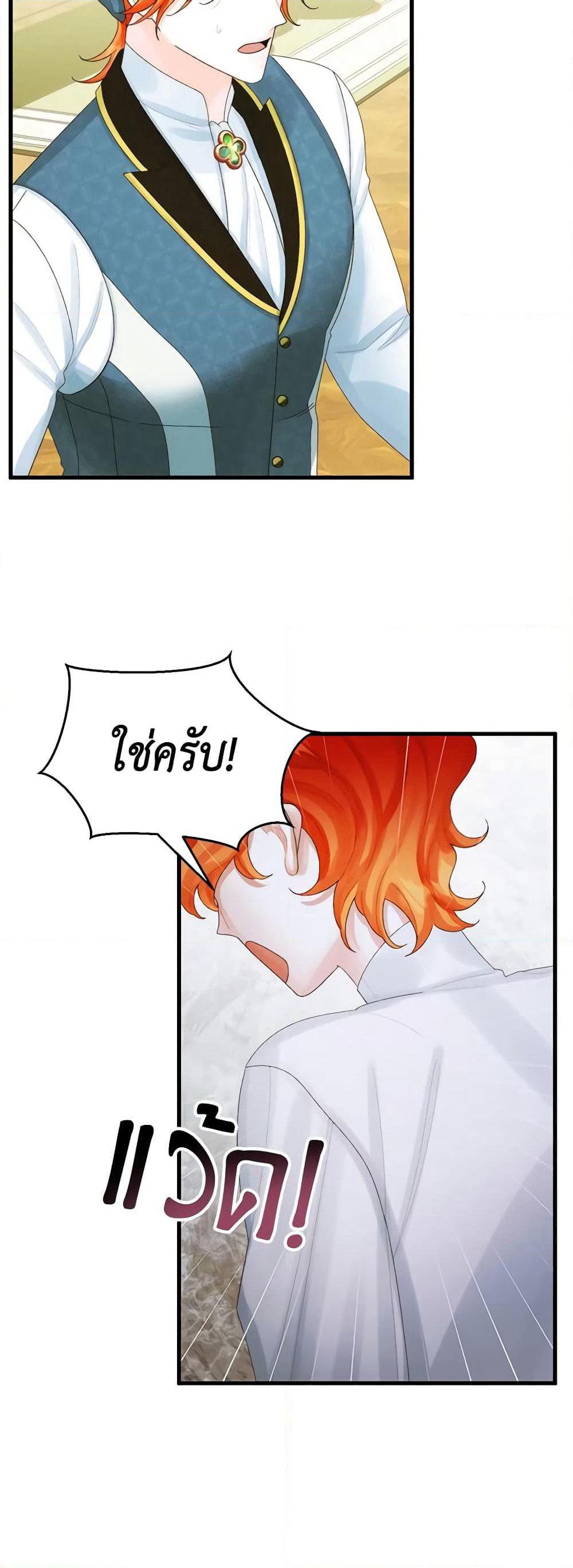 Princess in the Rough page 39