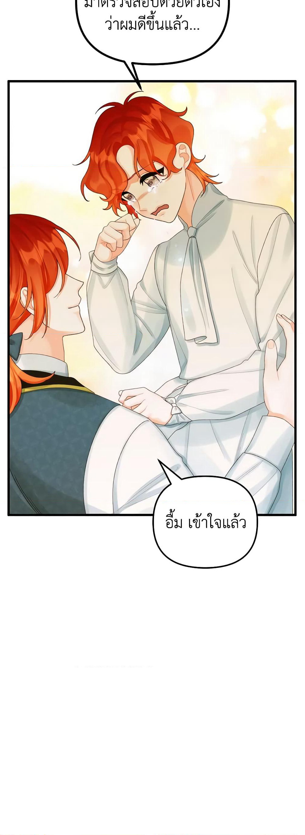 Princess in the Rough page 48