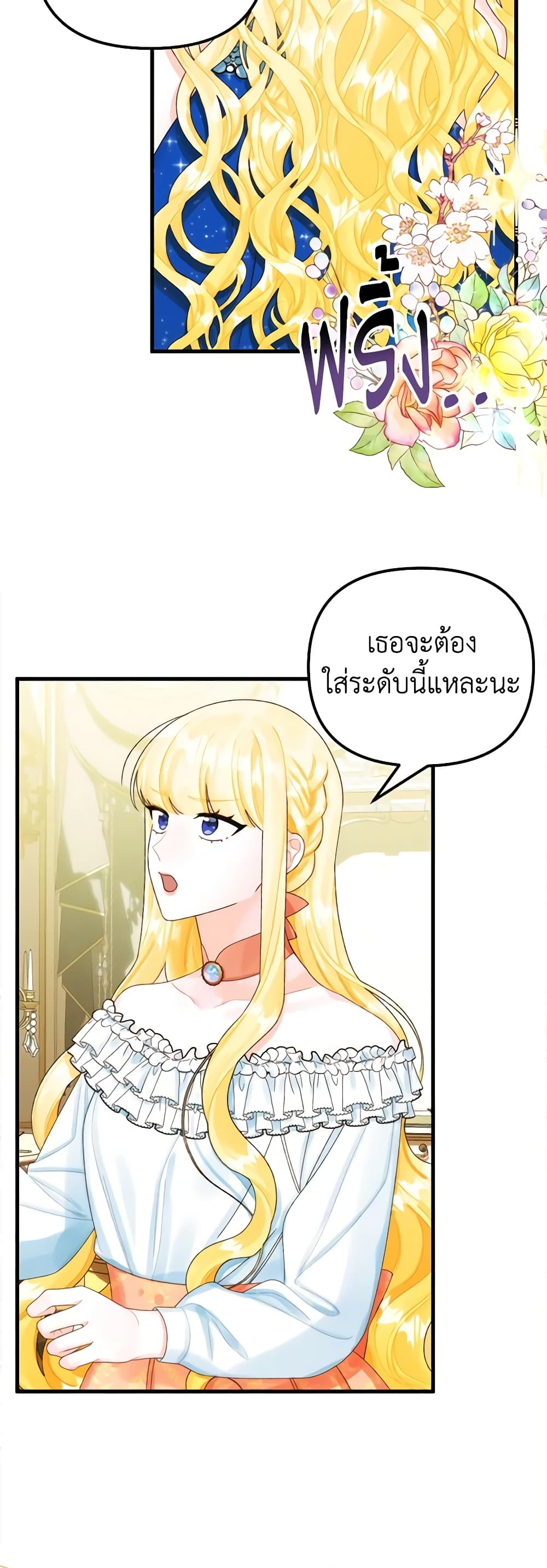 Princess in the Rough page 4