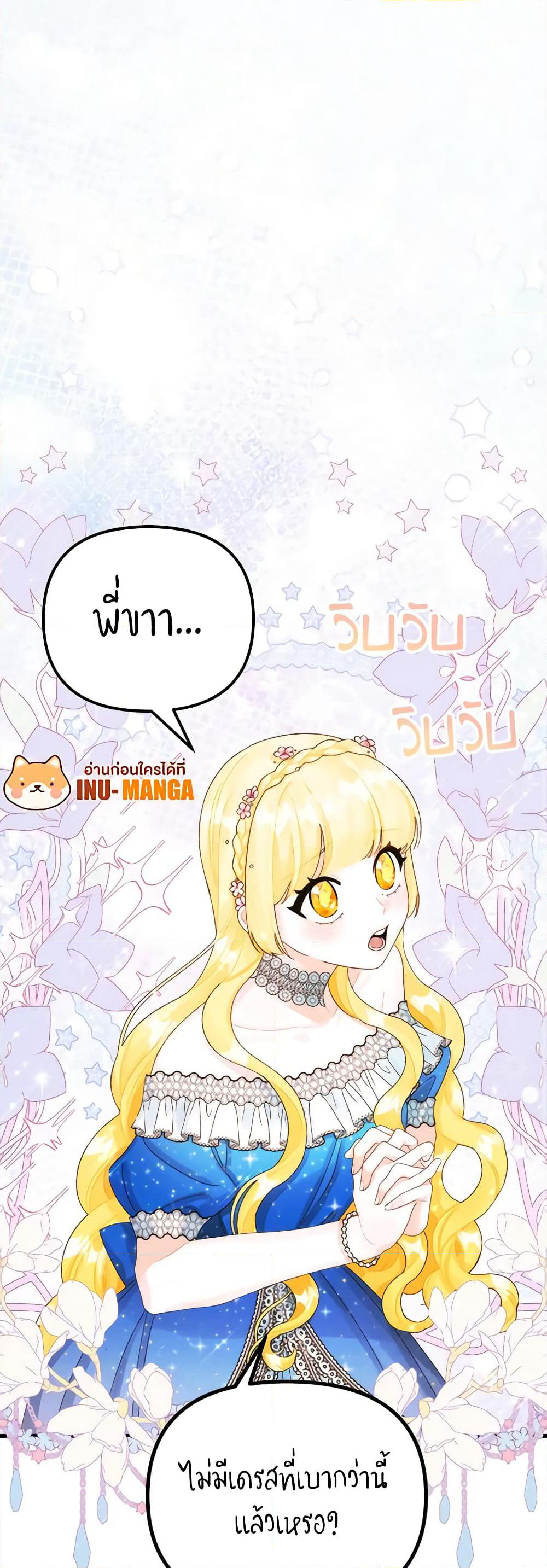 Princess in the Rough page 10