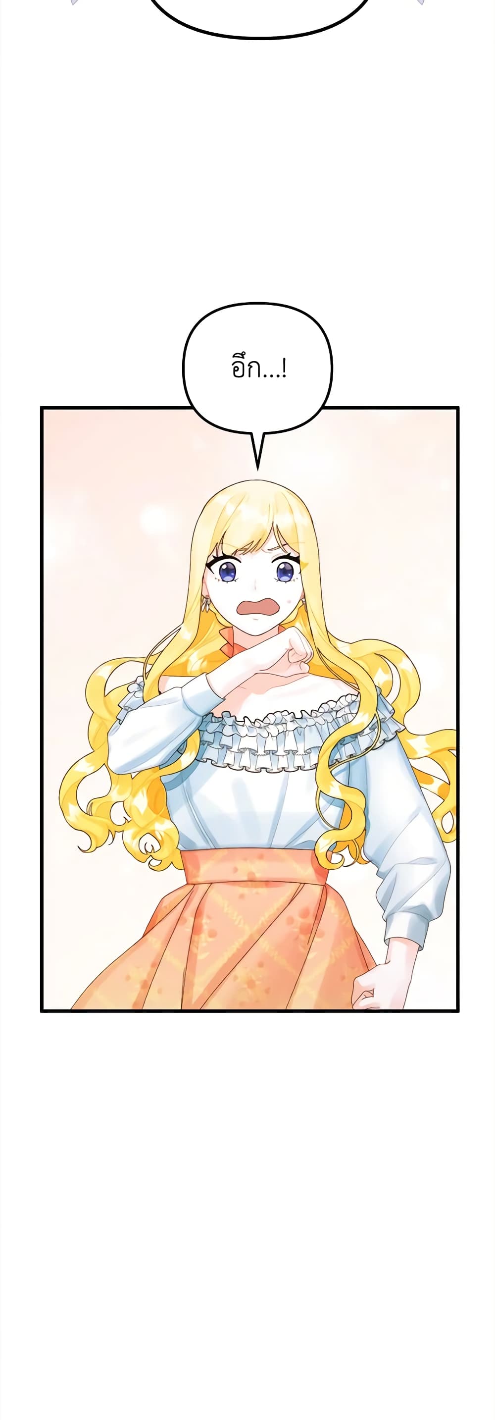 Princess in the Rough page 11