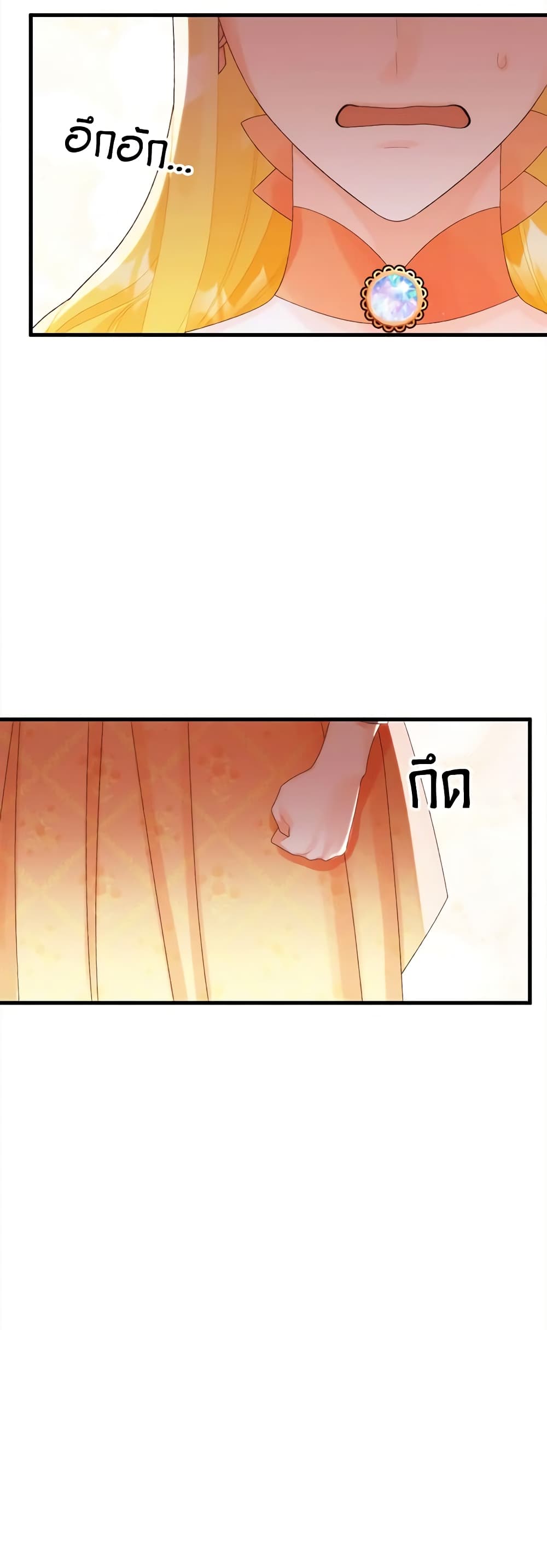 Princess in the Rough page 12