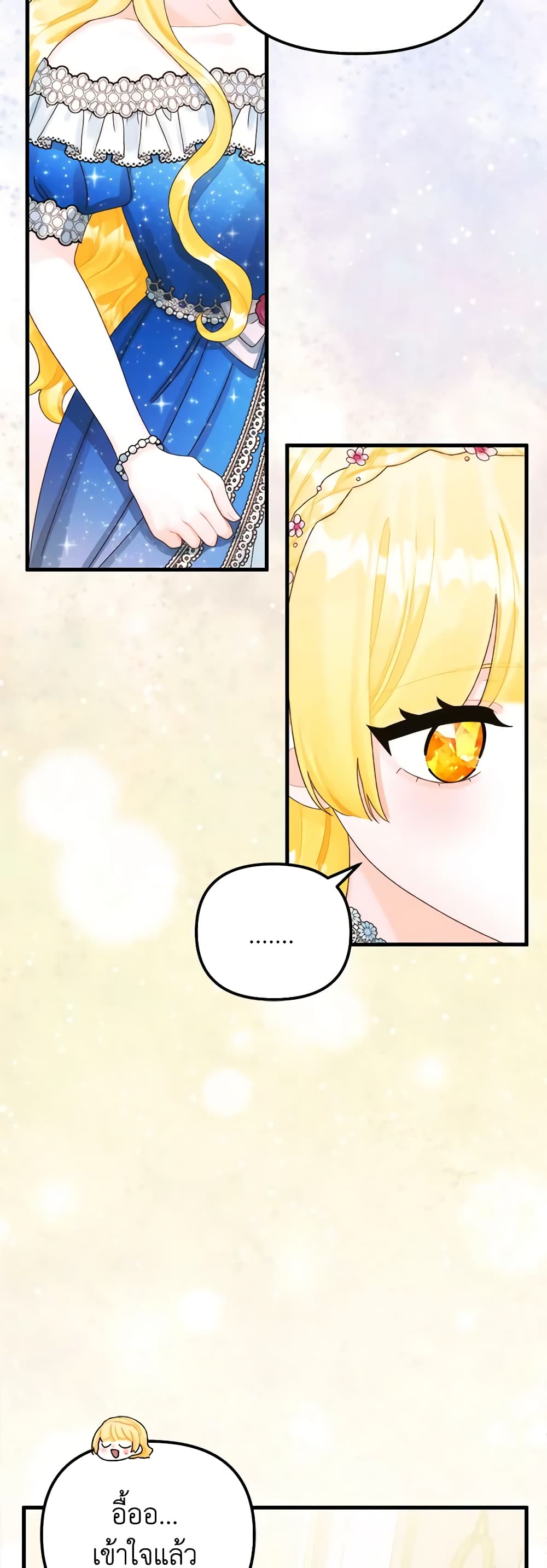 Princess in the Rough page 20
