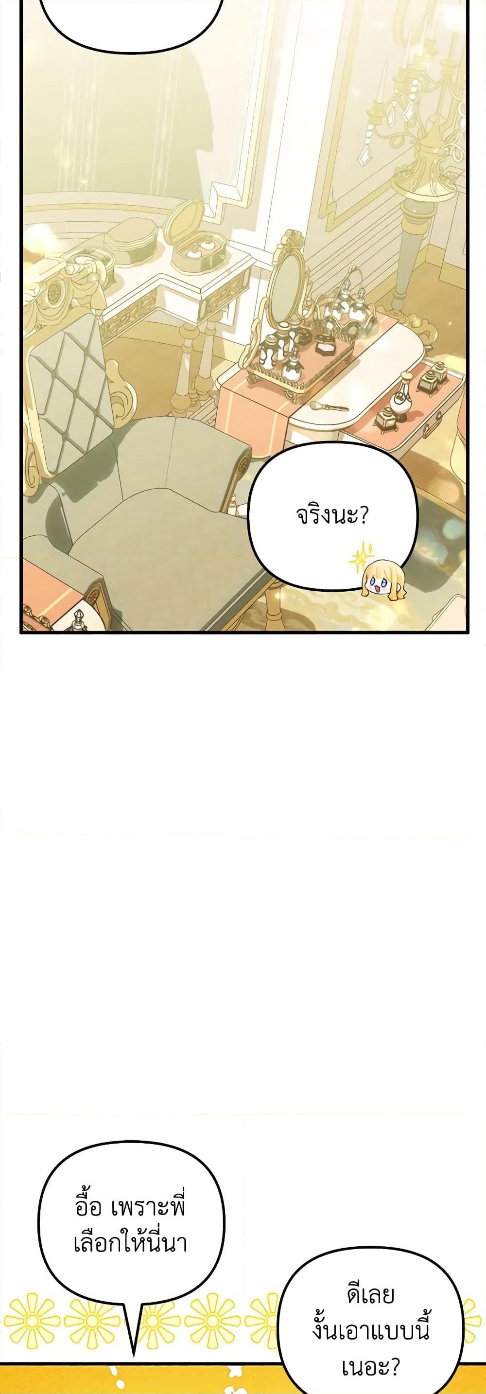 Princess in the Rough page 21