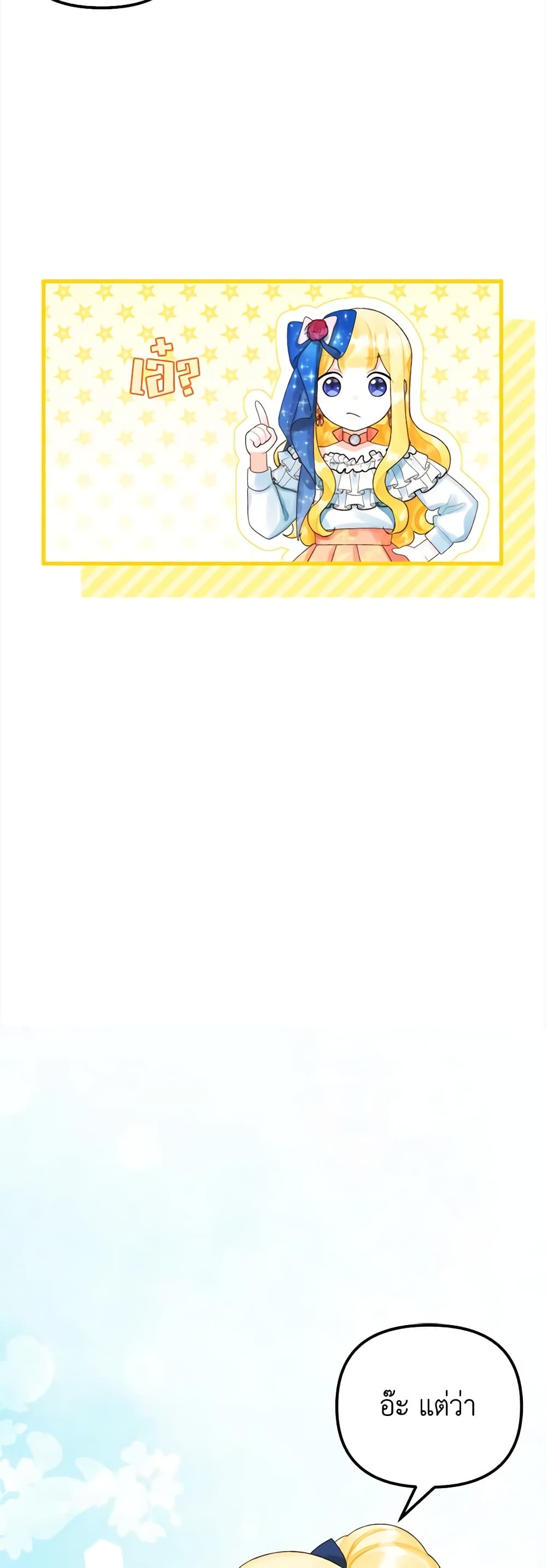 Princess in the Rough page 25