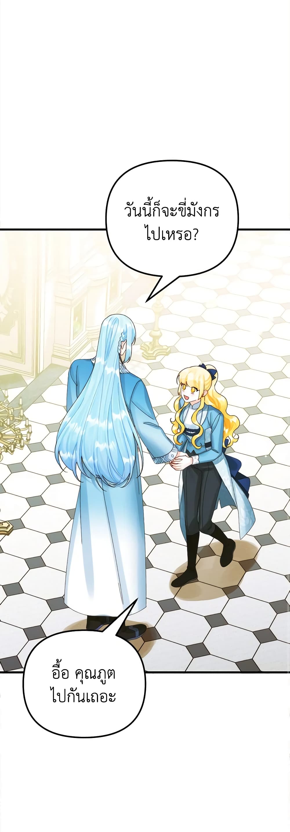 Princess in the Rough page 32