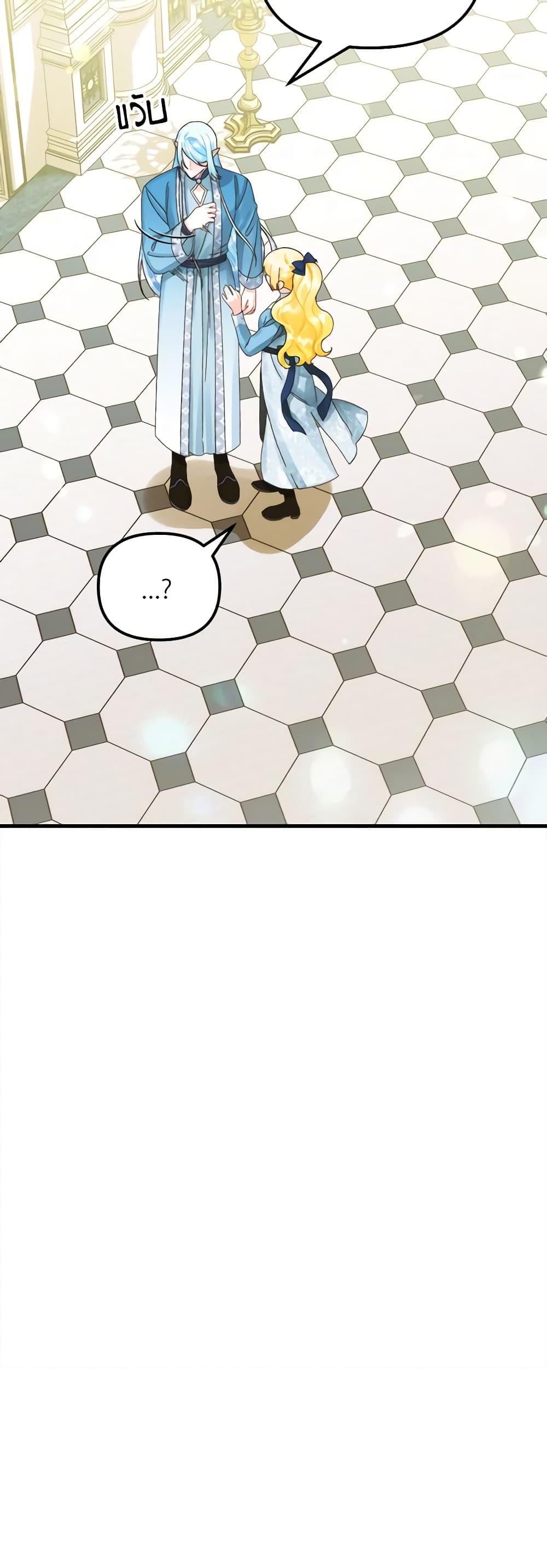 Princess in the Rough page 38