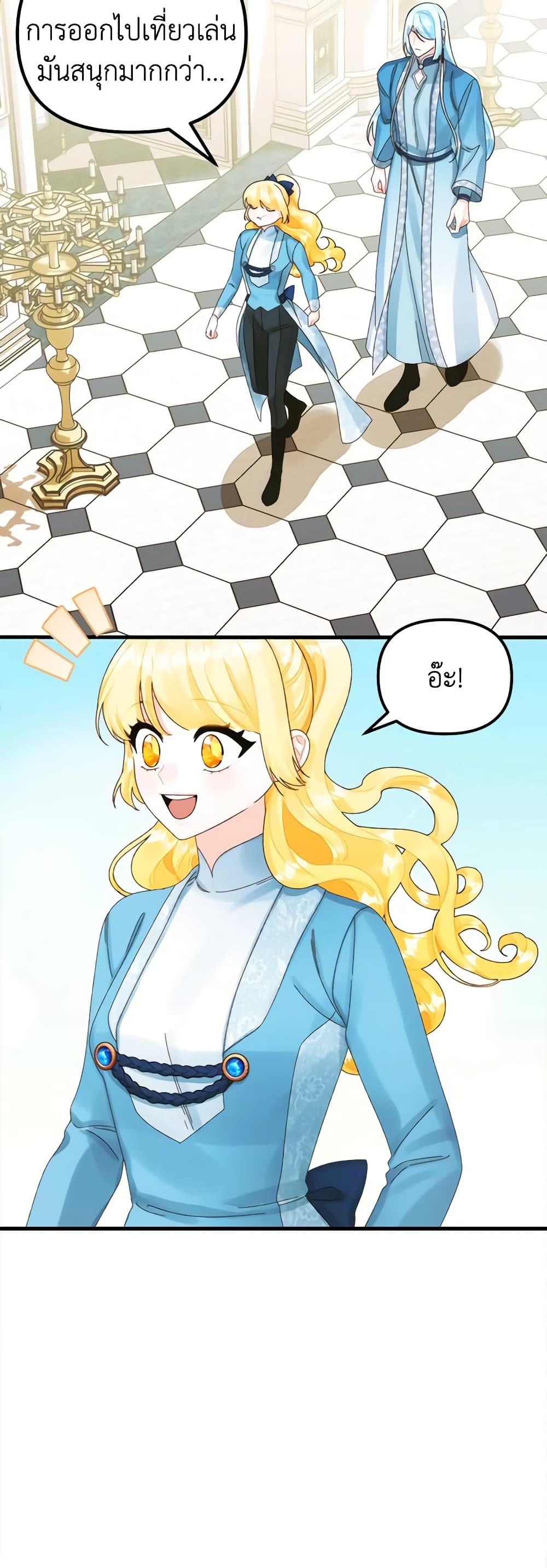 Princess in the Rough page 44