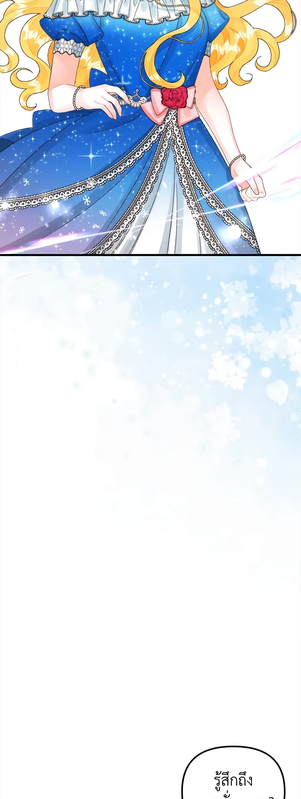 Princess in the Rough page 26