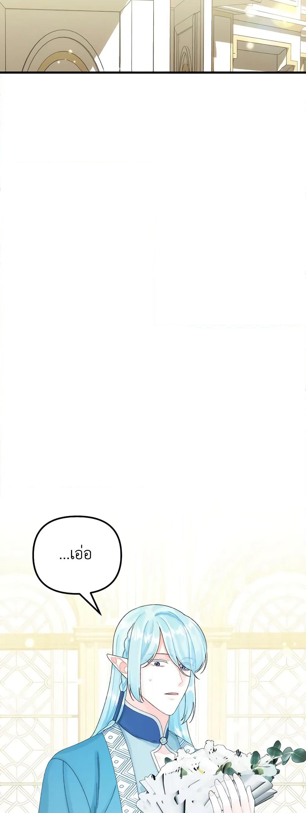 Princess in the Rough page 30